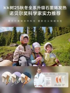 Kocotree | Mũ Bảo Vệ Tai Chống Gió Cho Trẻ Em Mùa Đông