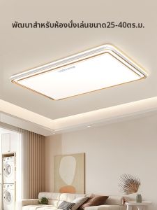 OSIZA | Modern Simple LED Super Bright Ceiling Light