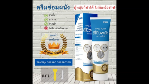BENNEX สีโป้วผนัง: ครีมซ่อมผนัง ส่วนผสม ปูนสำเร็จ และน้ำยา 200ml