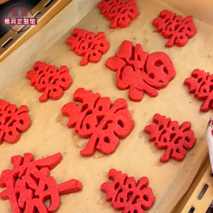 Chinese Style Wedding Cake Decoration Biscuit Baking Supplies Plastic Cutting Mold Flourishing Character Cookie Decoration Ornaments