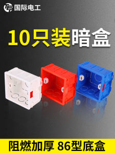 International Electrician 86 Type Bottom Case Concealed Neutral Switch Box Wall Socket Bottom Box Bottom Case For Home Assembly Line Box Embedded Wire Box