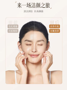 Gentle Pore Cleansing Honey Late Night Jasmine Fermentation Essence Student Facial Wash Non-Greasy Refreshing Oil Control