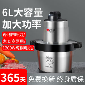 เครื่องบดเนื้อใช้ในเชิงพาณิชย์6ลิตรความจุสูงสแตนเลสเครื่องบดเนื้อสัตว์ไฟฟ้าเครื่องผสมเนื้อสัตว์ขนาดเล็ก