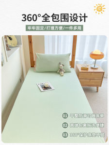 Pure Cotton Bed Canopy 80x190 Three-Piece Set for Dormitory Use Single Student Full Cotton Bed Cover 0.9 Mattress Protector