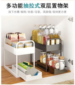 WE 4127 = 多功能双层置物架 Multifunctional Double Layer Storage Rack Ready stock in Malaysia