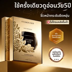 SYUMON | Anti-Wrinkle Whitening Moisturizing Tightening Wrinkle-Reducing Collagen Sheet Mask