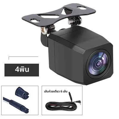 กล้องมองหลังแบบ HD 4 พิน 1080P พร้อมระบบมองกลางคืน กันน้ำ และกันกระแทก