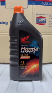 น้ำมันเครื่อง Honda สังเคราะห์แท้ 10W-40 4T สำหรับรถเกียร์ธรรมดา ของแท้ คู่กับ น้ำมันเฟืองท้าย (Honda-Orange1L+Honda-Gear)