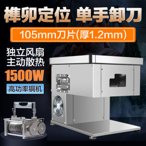 High-Power Commercial Meat Slicer For Home Electric Vegetable Cutting Multi-Function Minced Pork Slices SST Slicing Machine