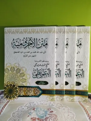 Kitab Matan Al Jurumiyah kertas kuning renggang