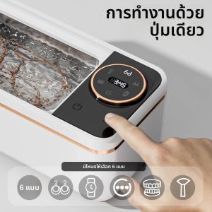 เครื่องทำความสะอาดอัลตราโซนิก 55KHZ เทคโนโลยีคลื่นเสียง อุปกรณ์ทำความสะอาดล้ำลึกสำหรับแว่นตา ฟันปลอม เครื่องประดับ แปรงแต่งหน้า