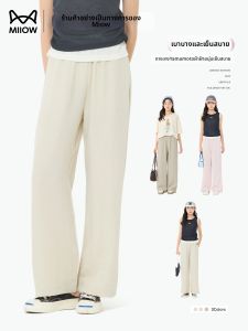 MiiOW | Lazy Style Pure Color Easy To Match Loose Wide Leg Pants
