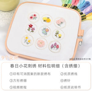 ชุดวัสดุ DIY ปัก 3 มิติสำหรับผู้เริ่มต้น ดอกไม้ขนาดเล็ก ปักด้วยตัวเอง ชุดฝึกปักเพื่อความผ่อนคลายและทำให้เวลาผ่านไป