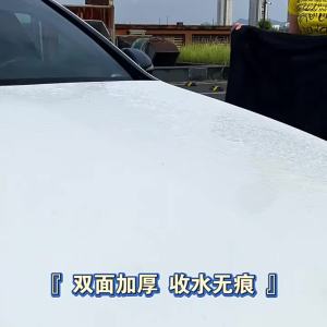 Water-Absorbent No-Streak Car Cleaning Towel