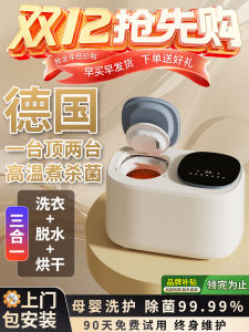 Automatic Double-Tub Mini Washer for Underwear And Socks Integrated Wash And Dry Two-Basin Warehouse Superhero Brand GFG01 Model