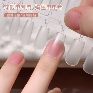 Ultra-Thin Seamless Nail Tips Short Trapezoidal Nail Stickers Wearable False Nails Professional Nail Art Extension Shaping