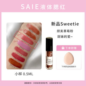 Son Má Hồng Dạng Lỏng Tự Nhiên Saie Liquid Blush Water Light Natural Rosy Baby Sweetie Sample Size Lip Tint Lip Glaze Lip Mud Lip Cream