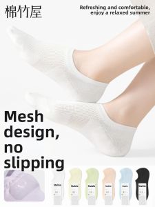 B&C.Room | Cotton Anti-Slip No-Show Socks for Women