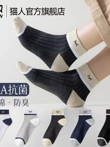 MiiOW | Antibacterial Anti-Odor Sweat-Absorbing Breathable Men Socks