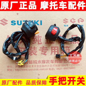 Suzuki GZ150-A-E Compatible Handlebar Switch Left/Right Mounting Horn Ignition Light Control
