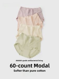 AIMO | กางเกงชั้นในทรงสามเหลี่ยมเอวกลางผ้าโมดอลคอตตอนแท้ไร้ตะเข็บสำหรับผู้หญิง กางเกงขาสั้นบางสบายๆ ป้องกันแบคทีเรีย