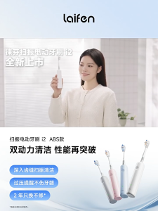 Laifen i2 Electric Toothbrush ABS Sonic Toothbrush Deep Clean & Gum Care