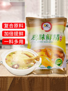 Fresh Flavor Chicken Essence Bulk Soup Enhancer Restaurant Cooking Stir-Fry Seasoning for Soup And Cooking in Large Bags