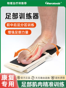 Arch Trainer & Flat Foot Inversion Exerciser: A Comprehensive Guide