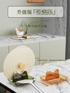 Accessible Luxury Pot Lid Rack Kitchen Countertop Holder Carrier Pot Lid Placement Device Multi-Functional Lid Holder Spatula Handy Gadget