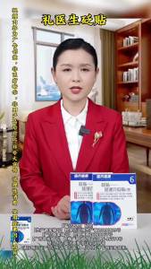 李大夫国药健康祛湿穴位贴Doctor Lis national medicine healthy dampness-removing acupoint patch (Bian Tie). Burn fat remove dampness detoxify and dispel dampness