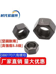 High Strength Hex Nuts Screw Caps 8 Grade 10 Grade 12 Grade Color Zinc Plated M6-M48 Standard Type Chinese National Standard