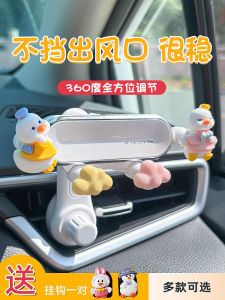 Car Navigation Anti-Shake Mobile Phone Holder Car Stable 360 ° Rotate Cartoon Cute Support Frame Air Outlet Female