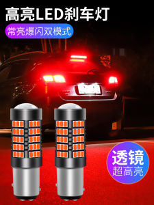 Super Bright LED Brake Light Bulb for Volkswagen New Santana Jettta 13-15 Models Car Tail Light Flash Modification Auto Parts