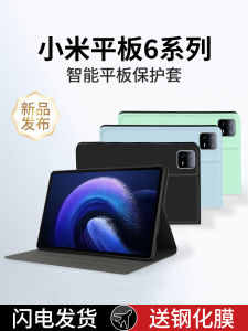 Tanbo Xiaomi Tablet 6 pro Protective Case 11 Inch Full Cover Anti-Fall Soft Shell Stand for Tablet Computer Protection