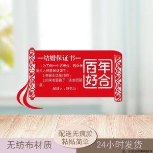 Wedding Room Special Good Seal Small Building Wedding Room Decoration Wedding Guarantee Wedding Supplies Paper-Cut for Wedding Decoration