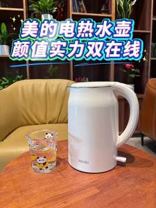 Midea | Insulated Automatic Shutdown Scald Protection Electric Kettle