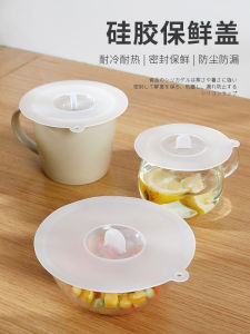 round Silicone Cup Lid Microwave Safe Splash Proof Fresh Keeping Sealed Dust Proof Glass Cup Mark Water Cup Soft Lid