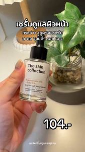 The Skin Collection Premium Serum Niacinamide 10% + NAG 8% for Brightening & Sebum Control 30ml