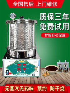 Automatic Electric Yacht Pot Traditional Chinese Medicine Soup Kitchen Appliance Slow Cooker Sand Pot Herbal Medicine Maker