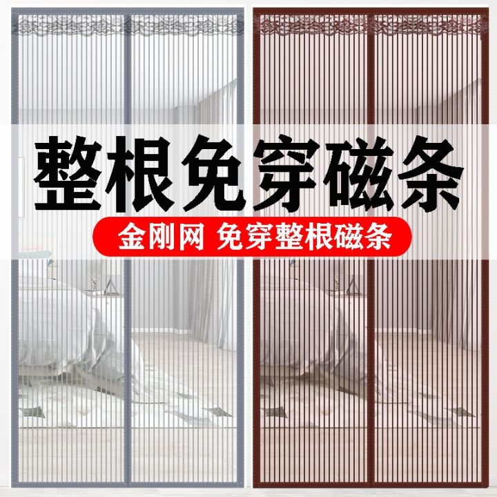 New MosquitoProof Curtain Full Seam Long Strip AntiMosquito