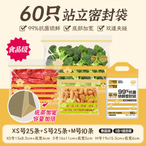 Food Grade Freezer Safe Zipper Lock Storage Bags Refrigerator Special Use Preservation Bags Household Subpackaging Bags