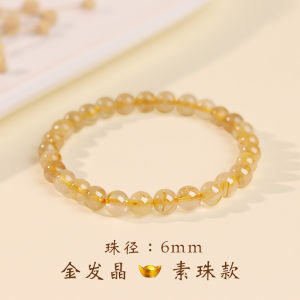 Five Sets Bring In Wealth and Treasure Citrine Bracelet Natural Crystal Gold Rutilated Quartz Rich Bracelet Female Bracelet Gift Lucky Beads Ornament