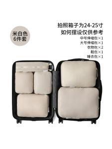 Travel Buggy Bag & Compressed Clothing Luggage: Six-Piece Set Organizing Bag