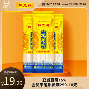 เส้นหมี่ทรงกลมบางเฉียบ รสชาติธรรมชาติ 500 กรัม 3 ชุด อาหารเช้า อาหารแห้ง ของขวัญ สำหรับผู้ใหญ่ ผลิตจากแป้งสาคู