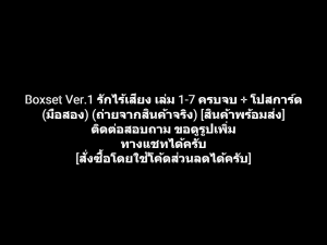 หนังสือการ์ตูน Boxset Ver.1 A Silent Voice รักไร้เสียง เล่ม 1-7 ครบจบ + โปสการ์ด ผลงานของ Yoshitoki Oima (มือสอง)