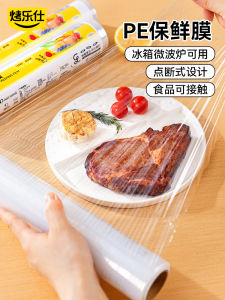 ฟิล์มคลุมอาหารแบบใช้แล้วทิ้งขนาดเล็ก แผ่นกระดาษห่อดอกไม้ใบสีเขียวแบบใช้แล้วทิ้งสำหรับใช้ในครัวเรือนและธุรกิจ