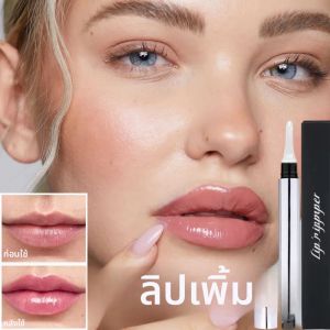 ลิปกลอสเพิ่มความอวบอิ่ม Glow Tulip Lip Plumper Spicule Plumping Lip Shot Extreme Lip Plumper Gloss Extreme Volume Serum Oil เซ็กซี่ บิวตี้ เมคอัพ สไตล์เกาหลี