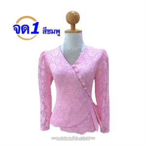 เสื้อลูกไม้สวยๆ ลูกไม้ฝรั่งเศษ อก34-44นิ้ว มี8สี ลูกไม้ออกงาน เสื้อลูกไม้อิตาลี รหัส จด