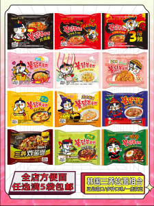 Authentic Samyang Chicken Flavor Instant Noodles Korean Style Creamy Fried Sauce Tasty Cheese Flavor Household Packaged 100g