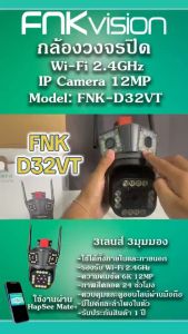 FNKvision กล้องวงจรปิดไร้สายกลางแจ้ง 6K 12MP 3เลนส์ดูภาพพร้อมกันกล้องวงจรปิดกันน้ำ 3 เลนส์ 3 ภาพสี Night Vision การติดตามอัตโนมัติ